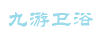 九游娱乐集团