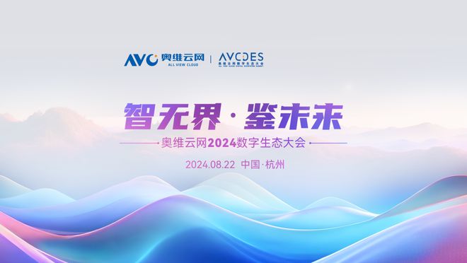 九游娱乐：品质智造美好生活！恒洁载誉2024数字生态大会