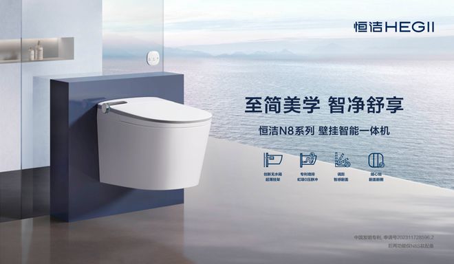 九游娱乐：品质智造美好生活！恒洁载誉2024数字生态大会(图4)