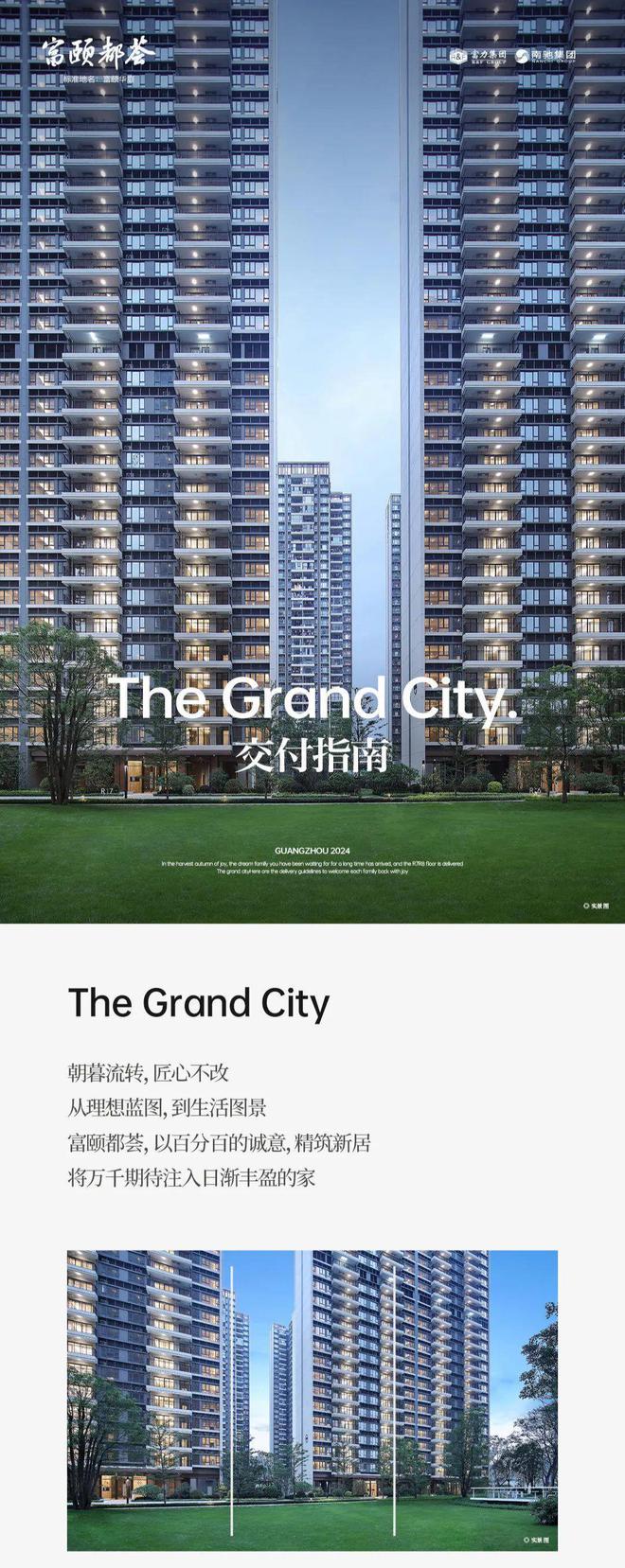 【富颐华庭】2024官方网站-富颐华庭售楼中心-欢迎您