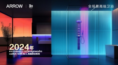 AWE2024：海尔智慧康养全场景解决方案亮相