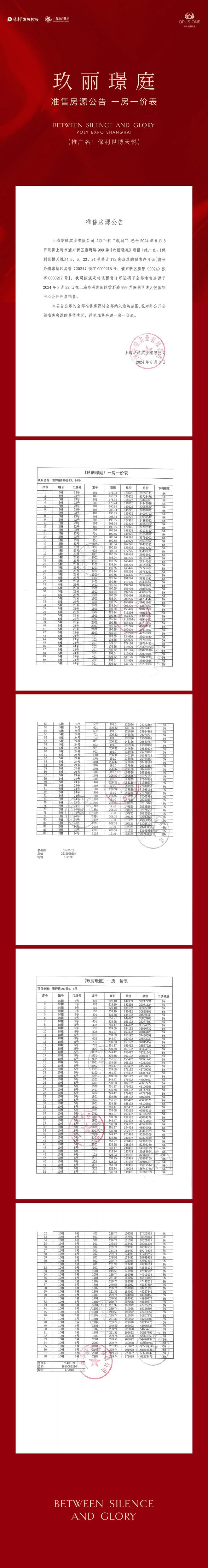 保利世博天悦首页网站_保利世博天悦官网_欢迎你 【官方】(图5)