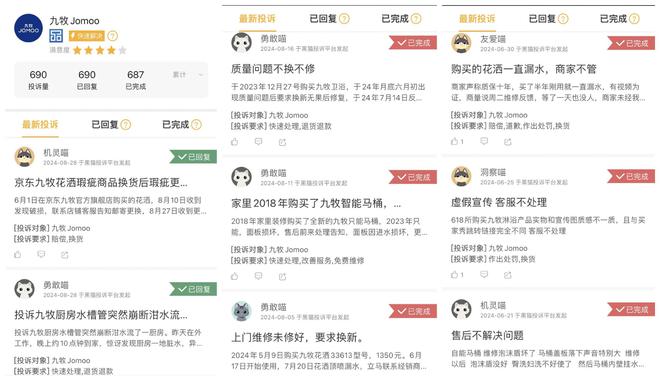 九游娱乐：九牧的“第一智能马桶”名头到底有没有水分？(图5)