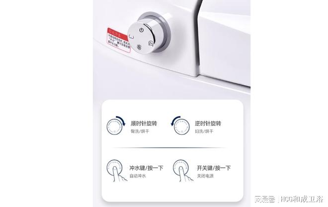 九游娱乐：适合2024年春节入手的智能卫浴产品推荐(图5)