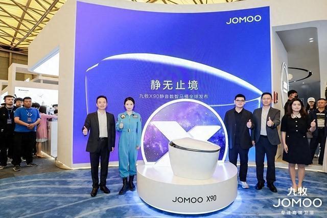 九游app入口：九牧携新品亮相2024中国国际厨卫展引领卫浴