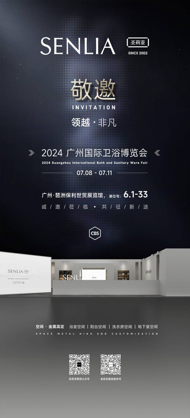 媒体观点 77度：2024广州卫博会开展在即卫浴大牌新品抢先看！(图13)