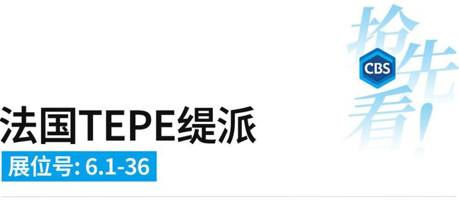 媒体观点 77度：2024广州卫博会开展在即卫浴大牌新品抢先看！(图4)