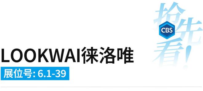 媒体观点 77度：2024广州卫博会开展在即卫浴大牌新品抢先看！(图19)