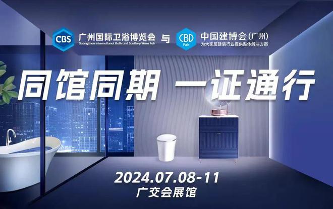 媒体观点 77度：2024广州卫博会开展在即卫浴大牌新品抢先看！(图42)