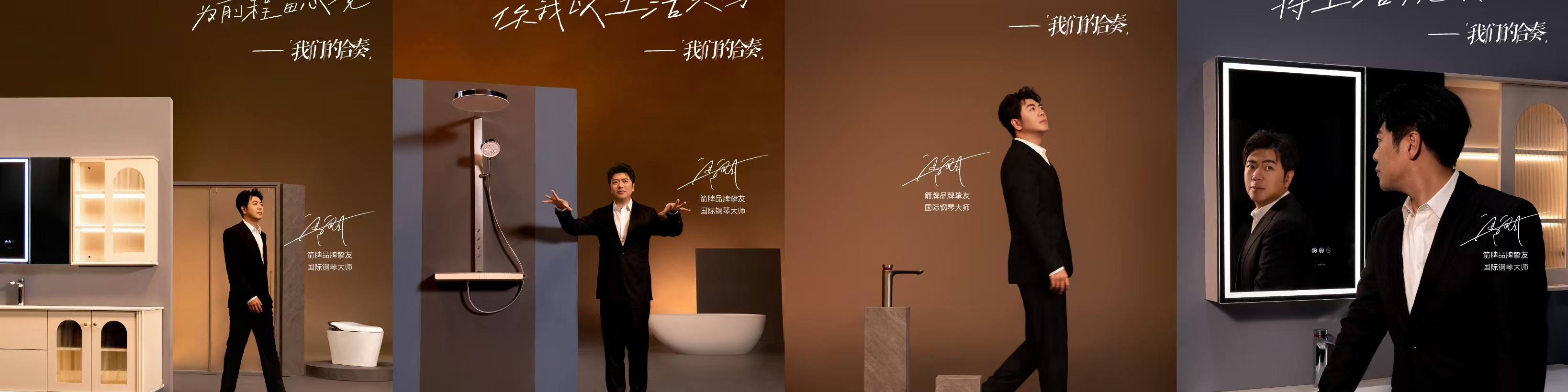 箭牌卫浴一个人文关怀与科技的行动者(图2)