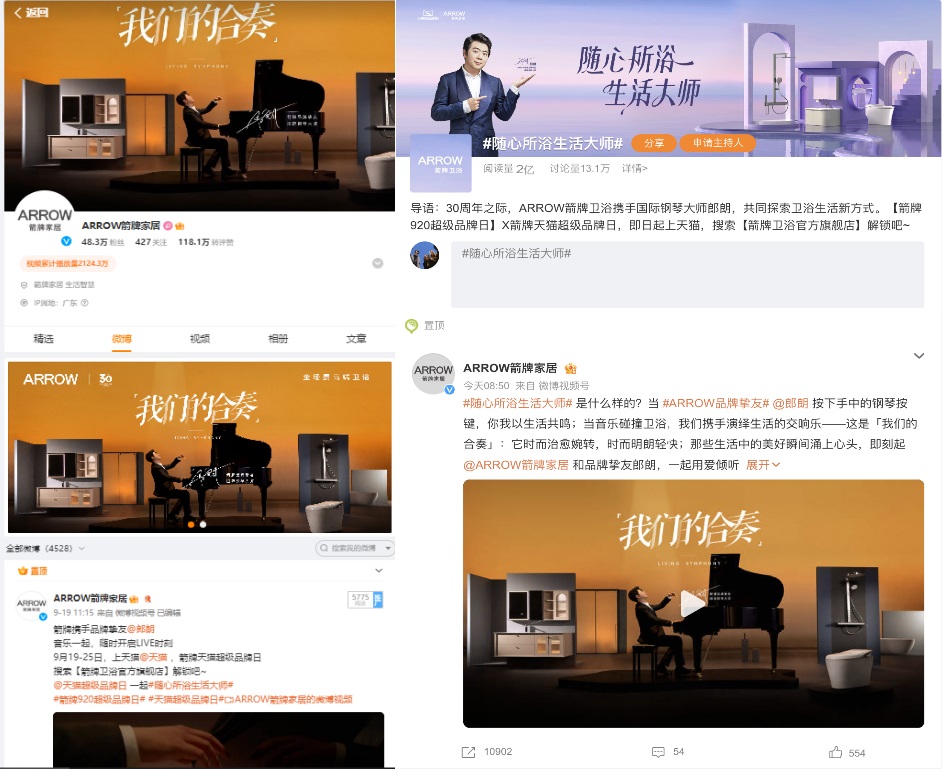 箭牌卫浴一个人文关怀与科技的行动者(图4)