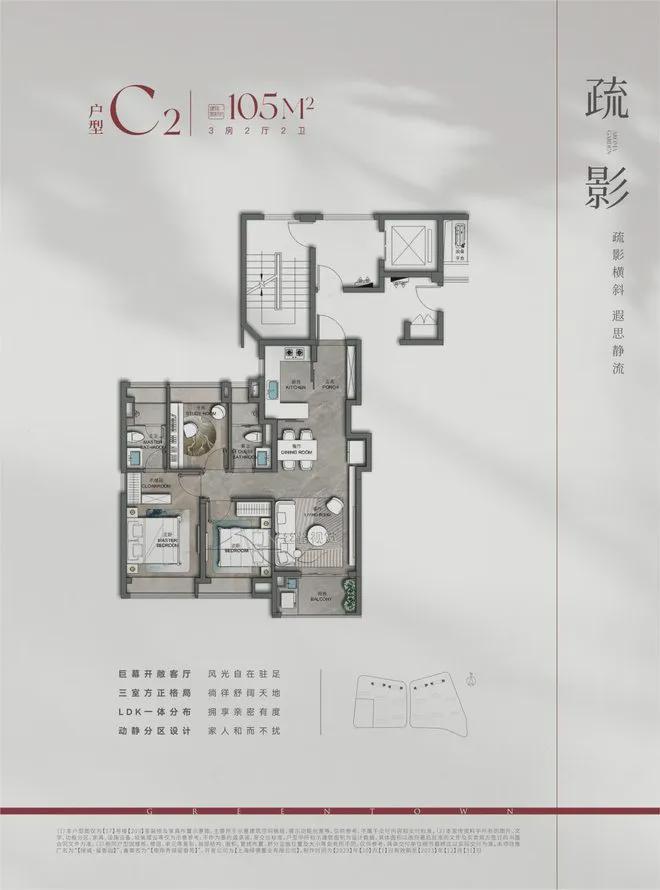绿城留香园(售楼处电话)营销中心绿城留香园官方网页楼盘详情(图7)