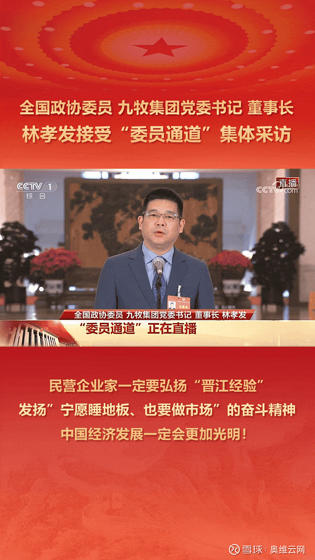 国货首选！引领新质生产力九牧市占率领跑