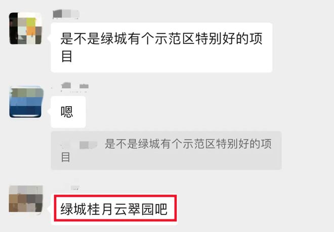 九游娱乐：绿城·留香园(2024年绿城·留香园)官方网站-楼盘详情-上海房天下(图7)
