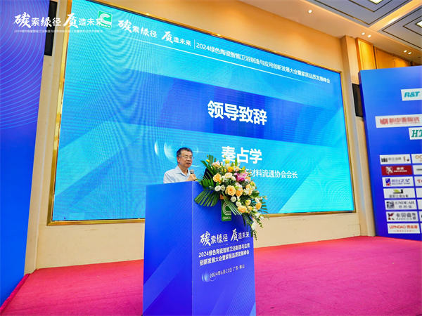 积极探索绿色发展 金牌卫浴受邀出席2024绿色陶瓷智能卫浴制造与应用创新发展大会暨家居品质峰会(图2)