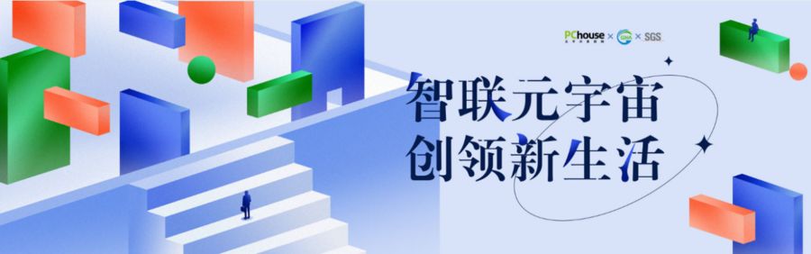 智联元宇宙 创领新生活 ｜日丰卫浴B-2024ML智享品质生