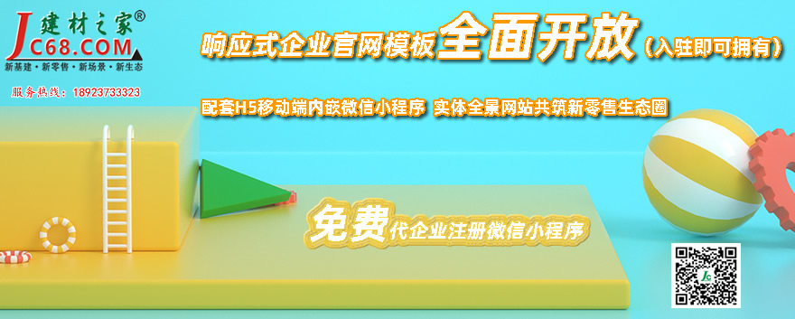 九游app入口：2024年1-2月精装卫浴市场：智能坐便器配