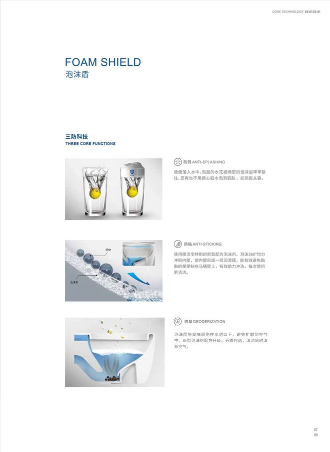 九游娱乐：BEJOAN便洁宝智能马桶：四盾一冲专利技术助您呵护健康新境界(图2)