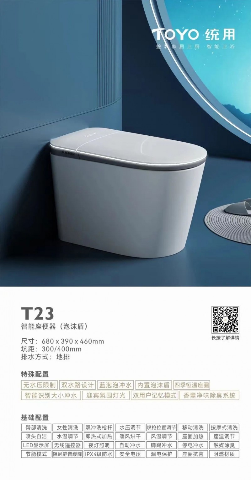 2024金华开发区智能家居补贴政策（时间+标准）