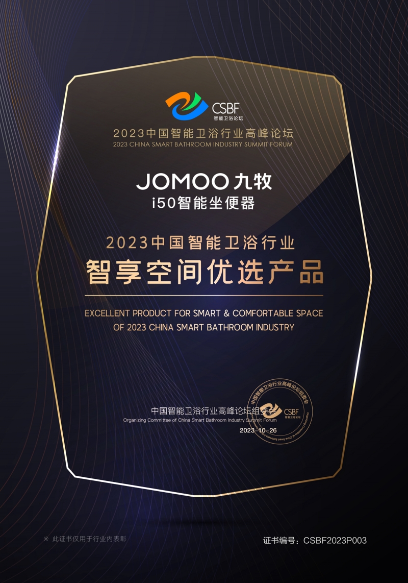 九游娱乐：九牧：智造升级推动中国智能马桶站到国际领先地位