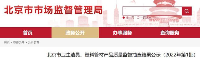 9款马桶上黑榜5款标称是智能产品涉席玛、宜来