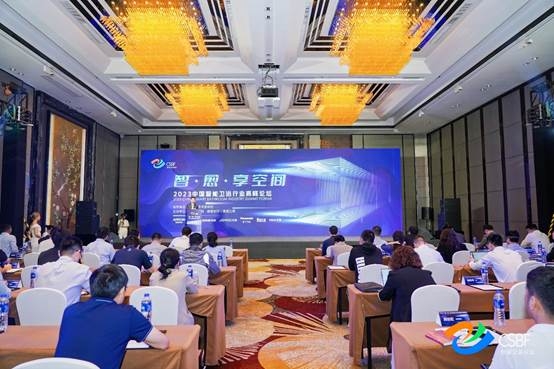 智慧化大趋势 2023中国智能卫浴行业高峰论坛