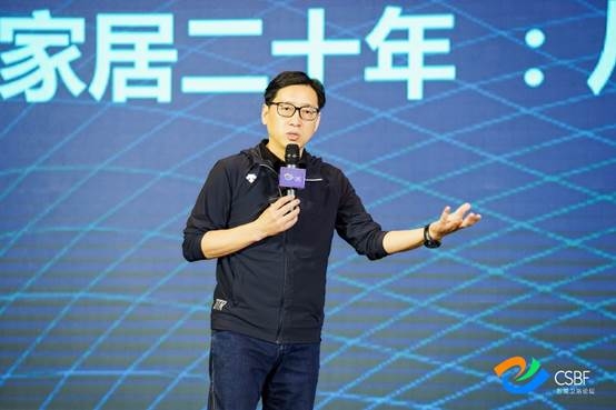 智慧化大趋势 2023中国智能卫浴行业高峰论坛(图4)