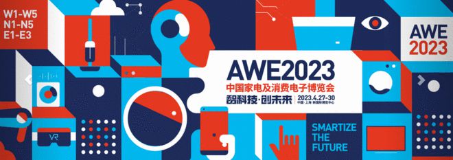 九游娱乐：AWE2023：智能卫浴正加速普及成为消费级热点