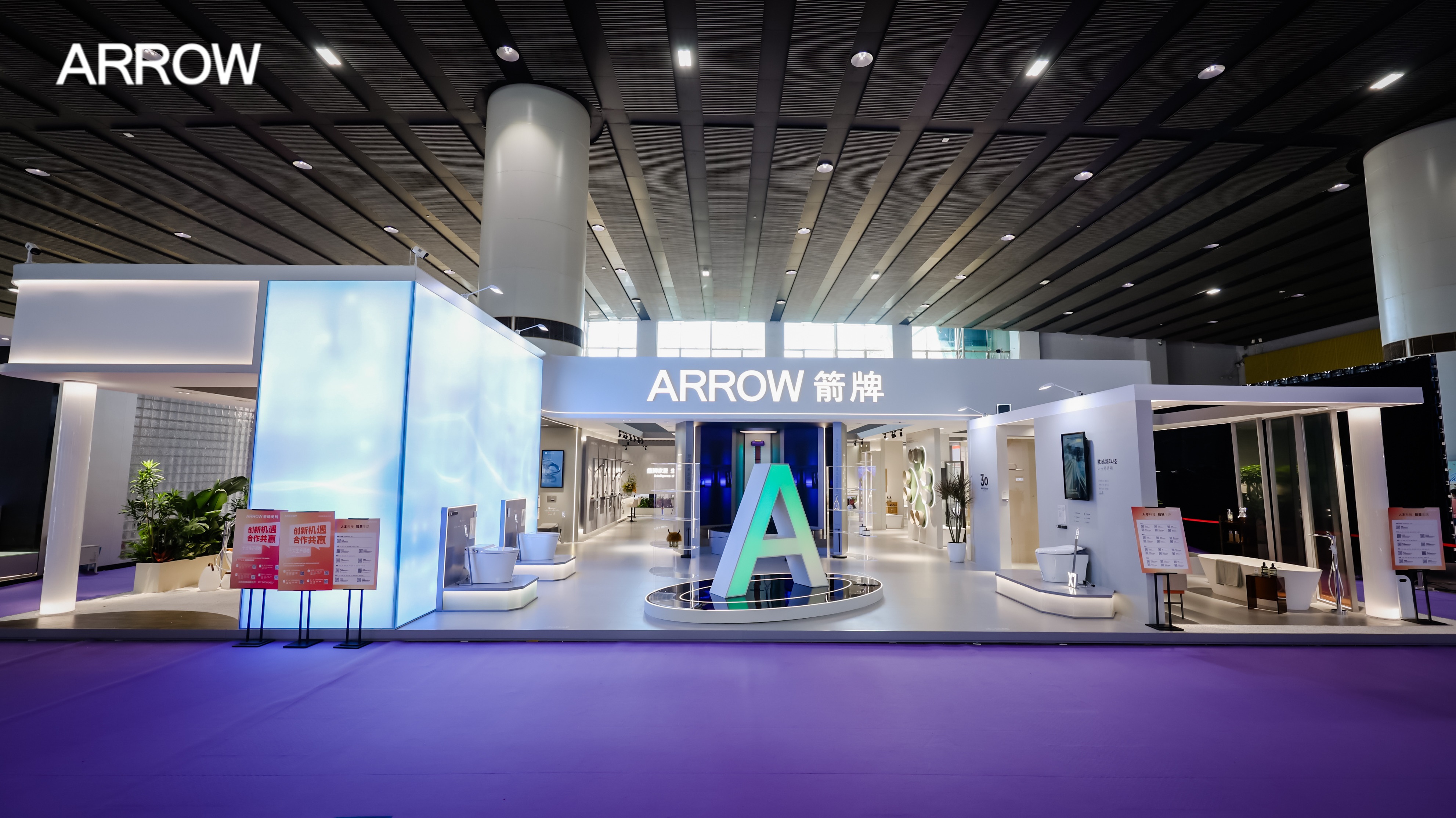 九游app入口：一场卫浴产品的视觉盛宴ARROW箭牌2024广州卫博会圆满落幕(图8)