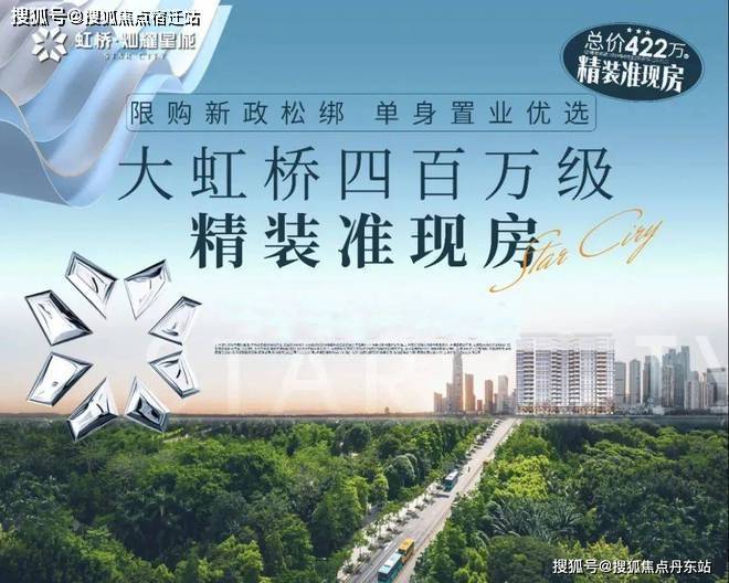 灿耀星城-虹桥灿耀星城(2024·虹桥最新)官方网站-房价(图5)