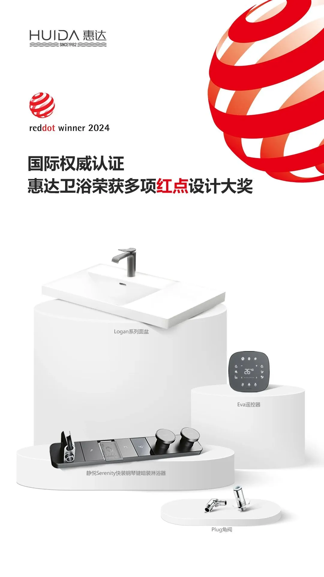 亚洲品牌盛会：惠达卫浴蝉联《亚洲品牌500强》榜单(图5)