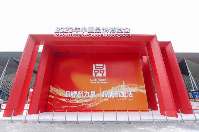 2023中国品牌日丨惠达卫浴智惠中国