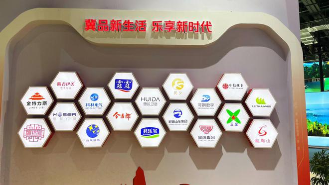 2023中国品牌日丨惠达卫浴智惠中国(图5)
