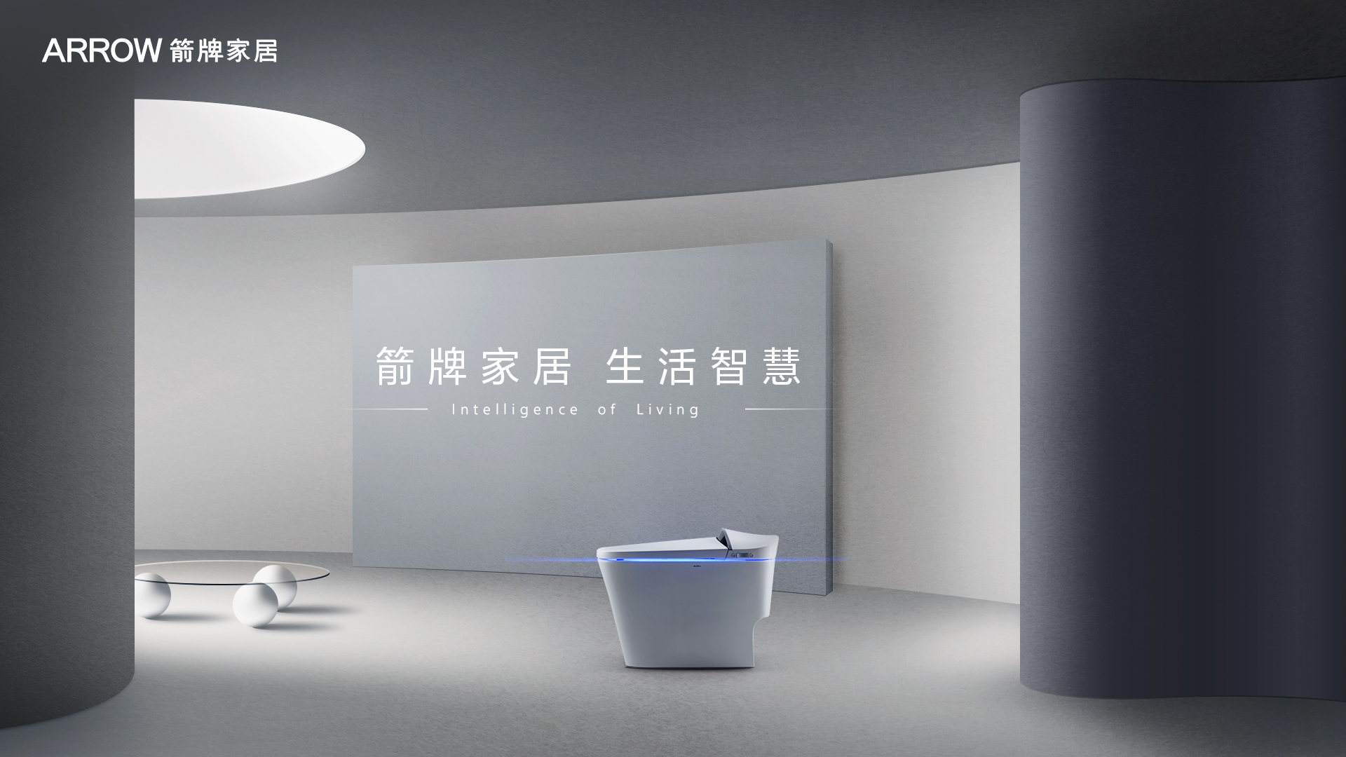 数智化工厂标杆！箭牌家居入选2023示范智能工厂获(图1)