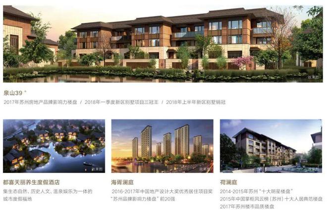 九游app入口：泉山雅境（苏州泉山雅境）官方网站-2024年最新户型房价(图2)