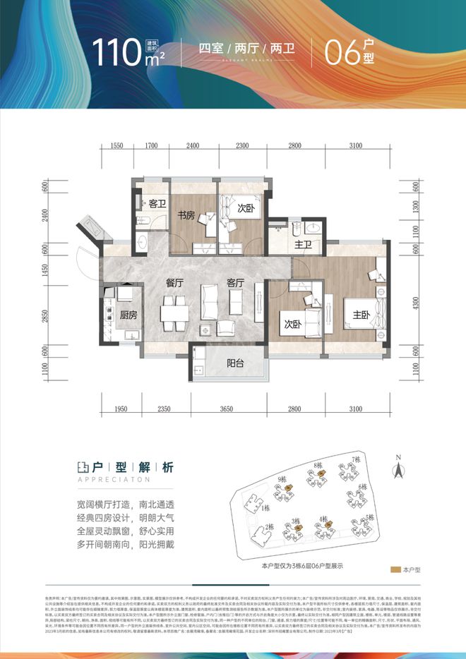 2024会展湾雍境(官网售楼处)首页网站-会展湾售楼中心-深圳房天下(图13)