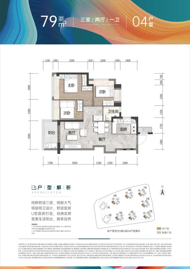 2024会展湾雍境(官网售楼处)首页网站-会展湾售楼中心-深圳房天下(图10)