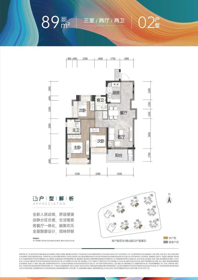 2024会展湾雍境(官网售楼处)首页网站-会展湾售楼中心-深圳房天下(图11)