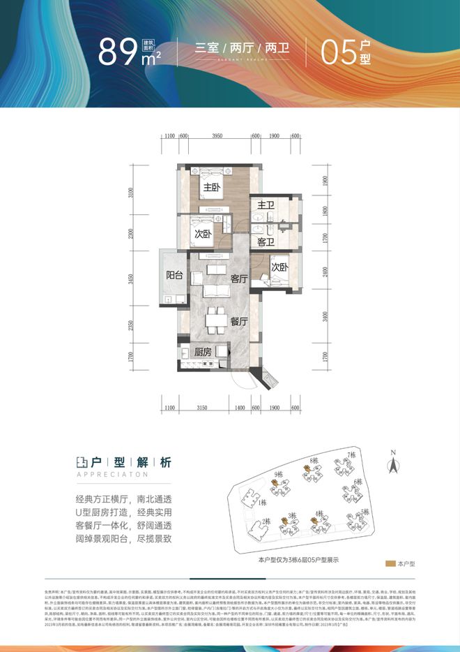 2024会展湾雍境(官网售楼处)首页网站-会展湾售楼中心-深圳房天下(图12)