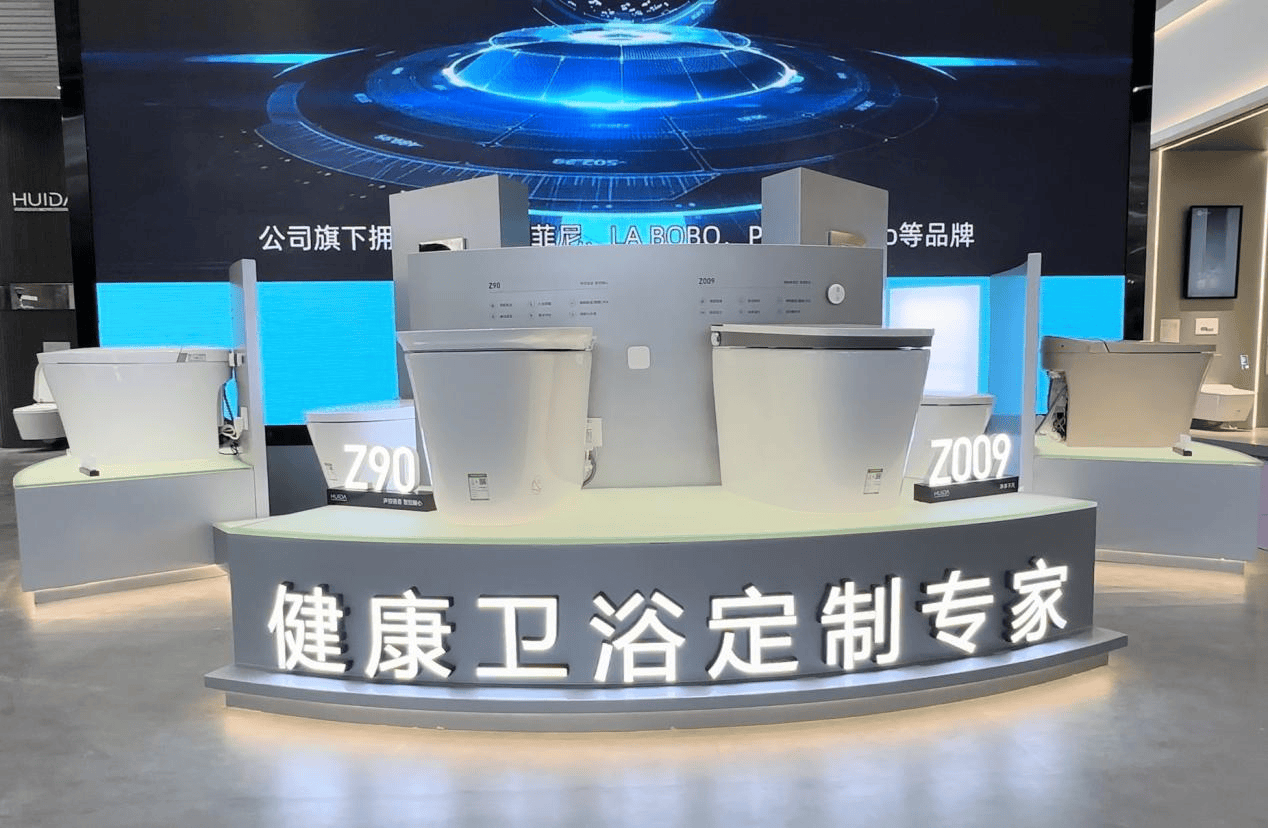 九游app入口：惠达卫浴亮相2024广州卫博会 国货民族品牌扛起健康卫浴定制大旗(图2)