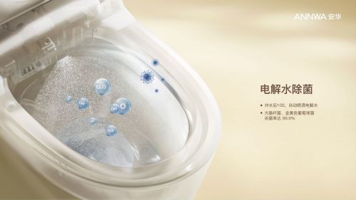 宝妈家庭的安心之选!安华S7全链路除菌智能马桶真实解决用户痛点(图3)