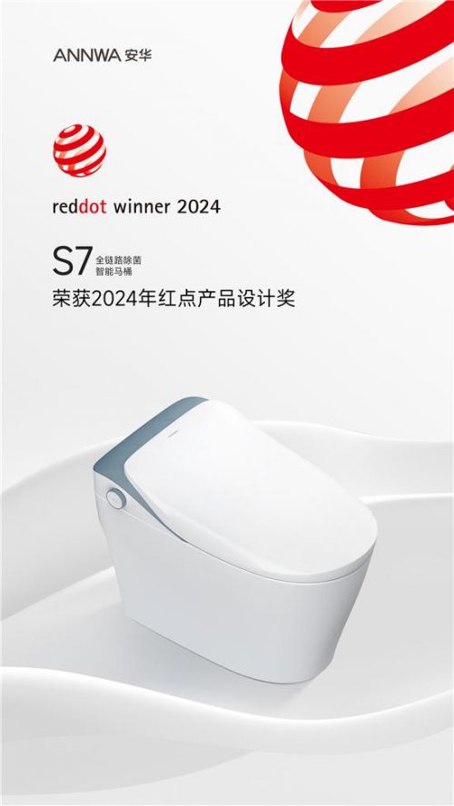 宝妈家庭的安心之选!安华S7全链路除菌智能马桶真实解决用户痛点(图8)
