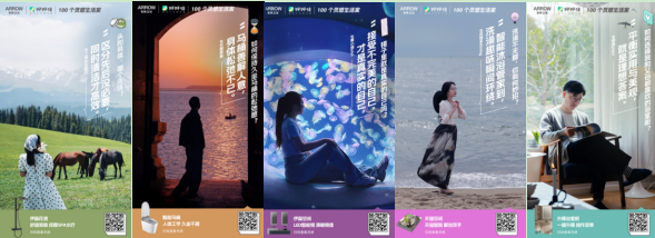 ARROW箭牌X好好住：以灵感破题为浴室焕新多种可能(图4)