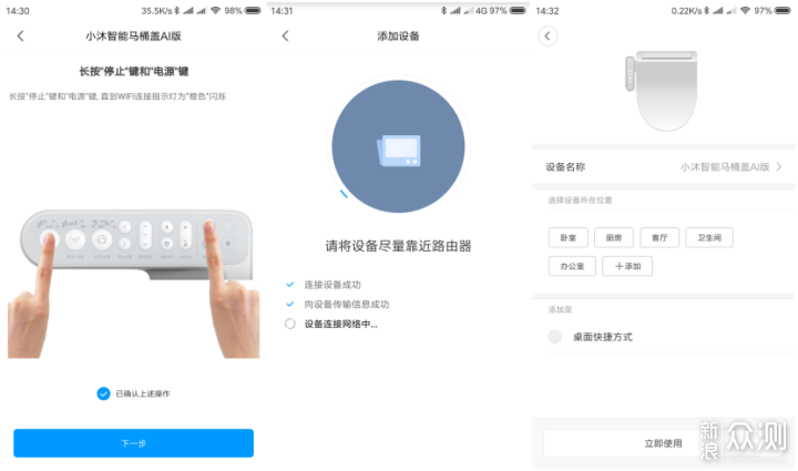 第一次使用智能马桶盖羞答答的不好意思了！(图27)