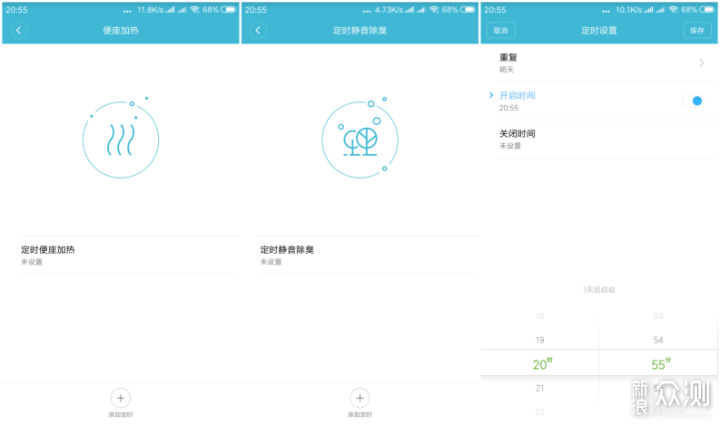 第一次使用智能马桶盖羞答答的不好意思了！(图33)