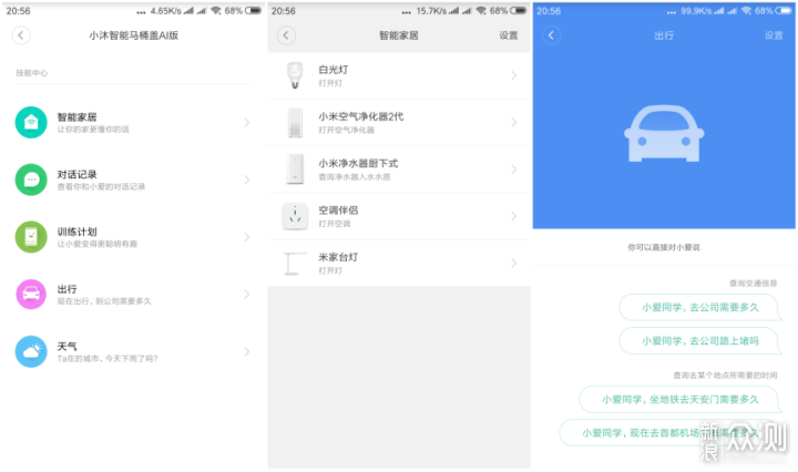 第一次使用智能马桶盖羞答答的不好意思了！(图34)