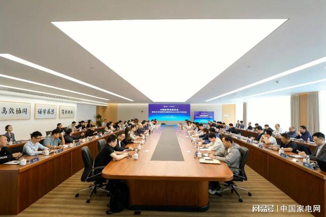 九游娱乐：汇聚合力奏发展新篇章2024智能卫浴专委会工作会议