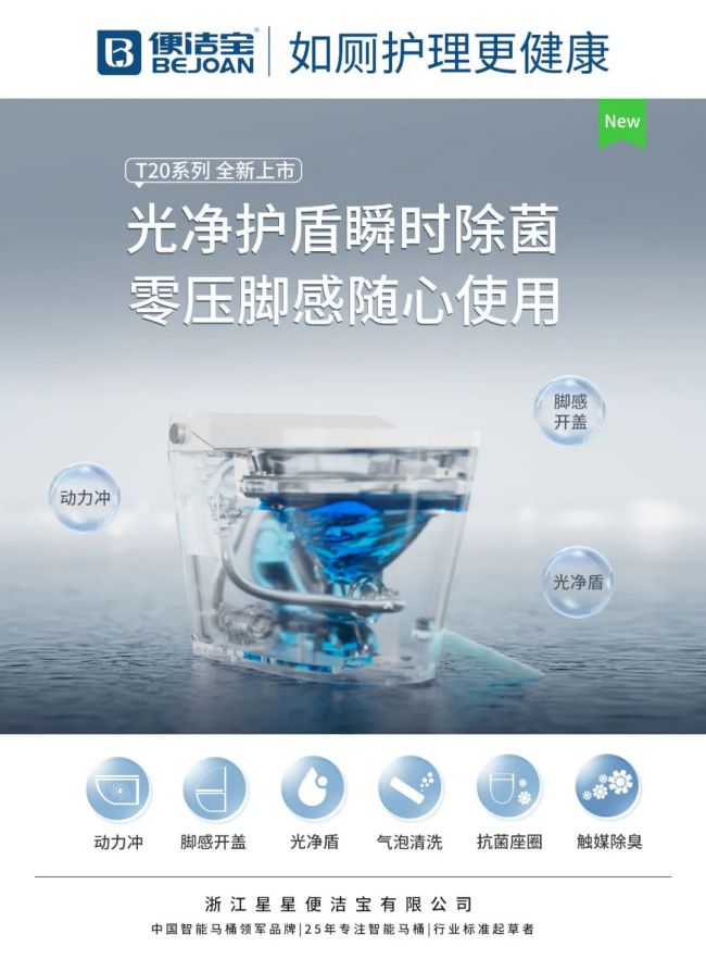 国产智能马桶哪个品牌好？国产智能马桶品牌推荐(图4)