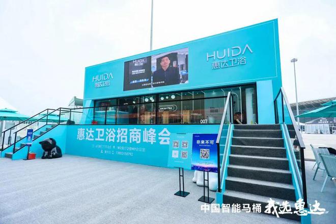 九游娱乐：惠达卫浴“卷”起智能马桶普及风暴底气何来？(图3)