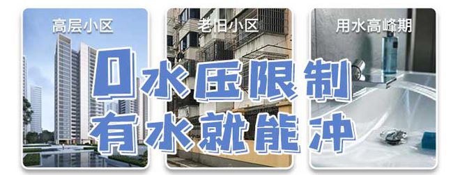 便洁宝智能马桶动力冲30：挑战水压让马桶也玩起速度与激情！(图2)